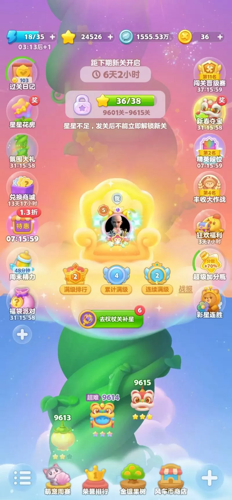 消消乐电脑版是不是不更新了