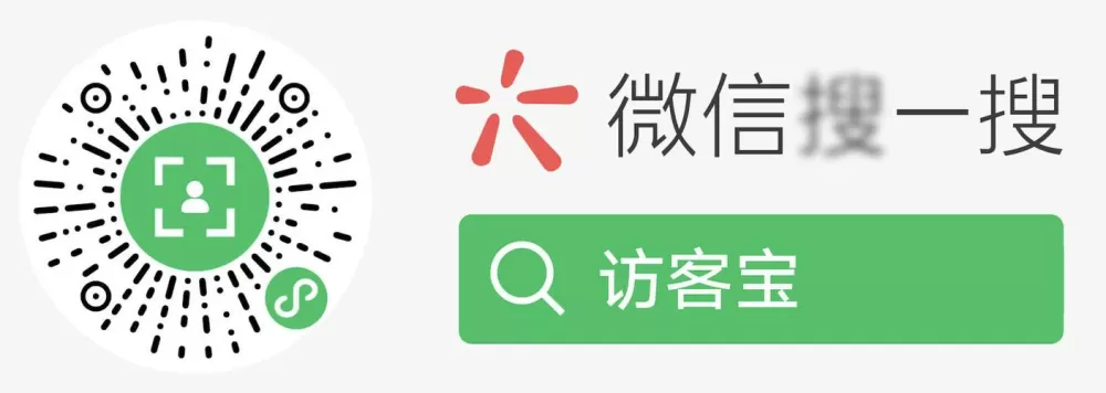微信小程序访客记录图标