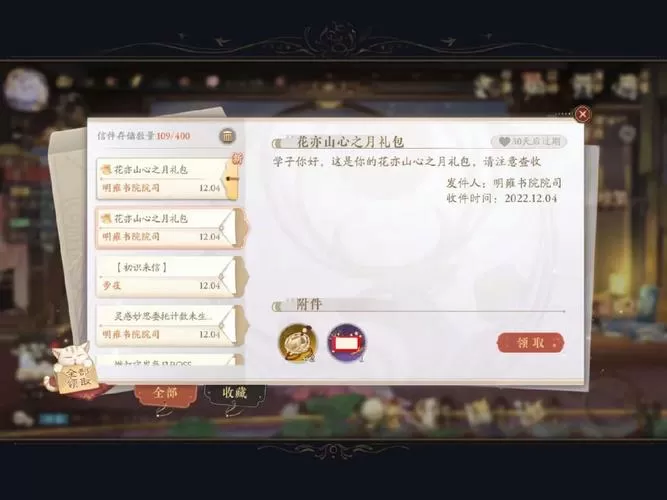 花亦山最新兑换码