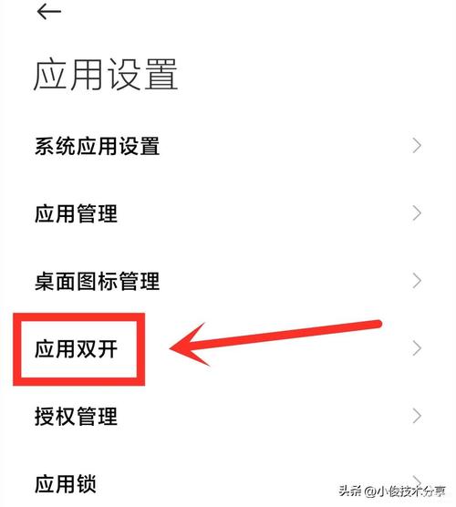 vivo手机分身微信在哪里找