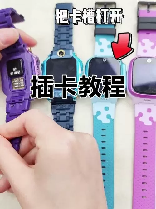 小天才手表怎么插卡