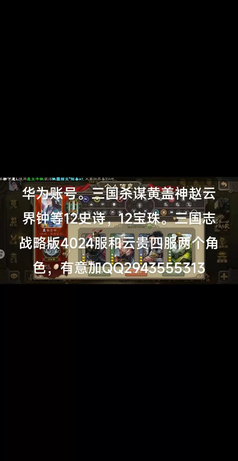 三国杀华为账号