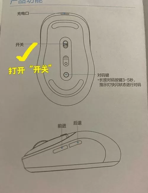 联想无线蓝牙鼠标怎么连接电脑