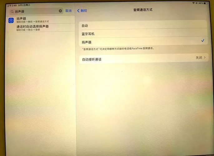 平板电脑玩游戏没有声音怎么回事