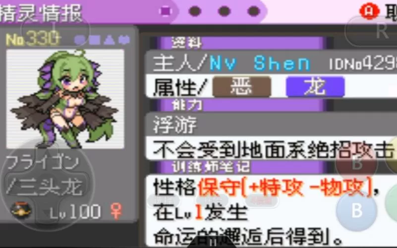 口袋妖怪漆黑的魅影萌娘破解版