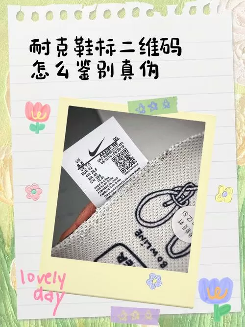 耐克鞋子的二维码用什么可以扫