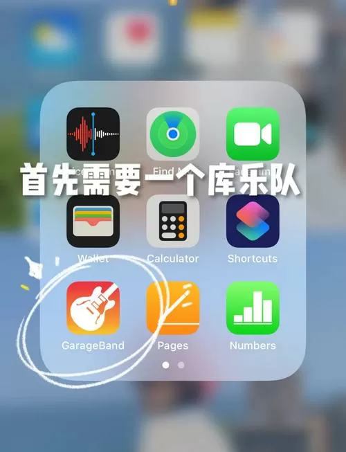 苹果闹钟怎么换成自己的歌