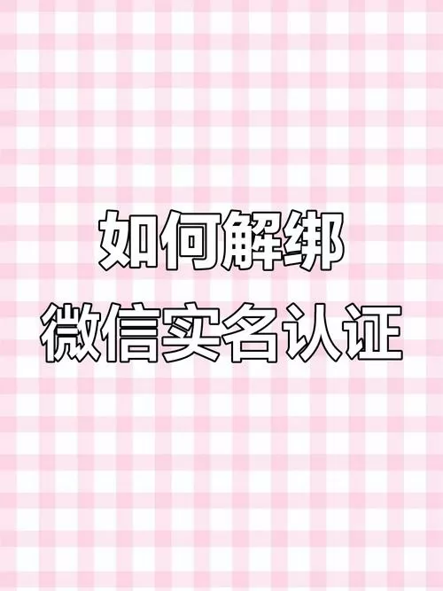 微信成长守护平台强制解除截图