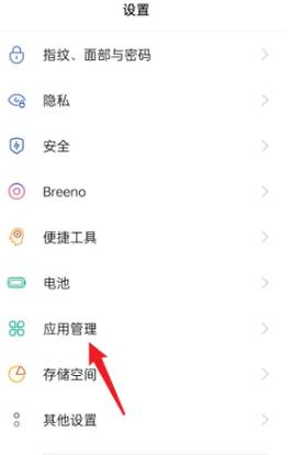 oppo直播悬浮窗口怎么打开