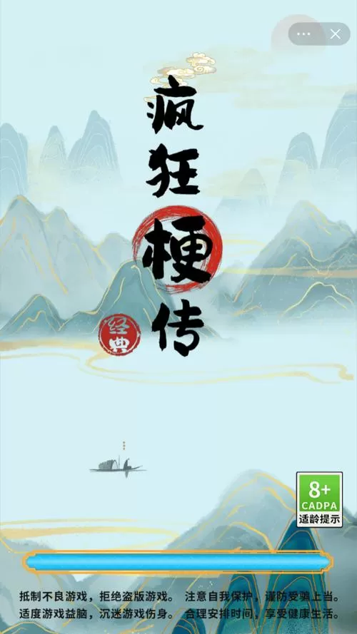 疯狂梗传破解版无广告