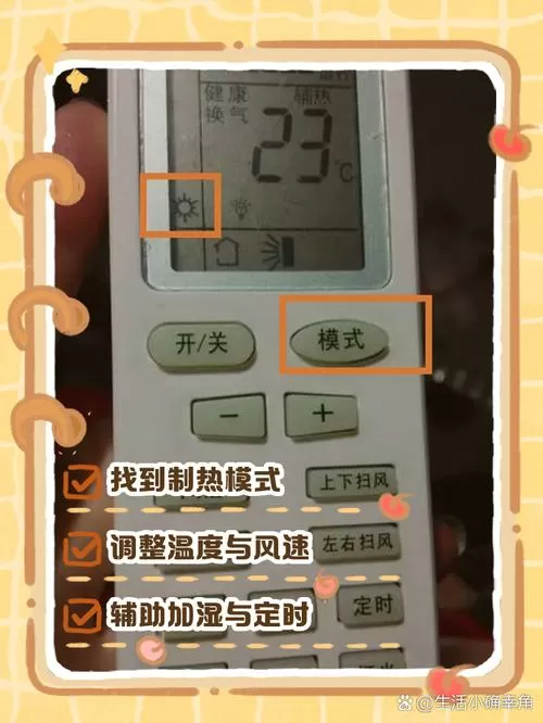 格力空调怎么使用制热功能