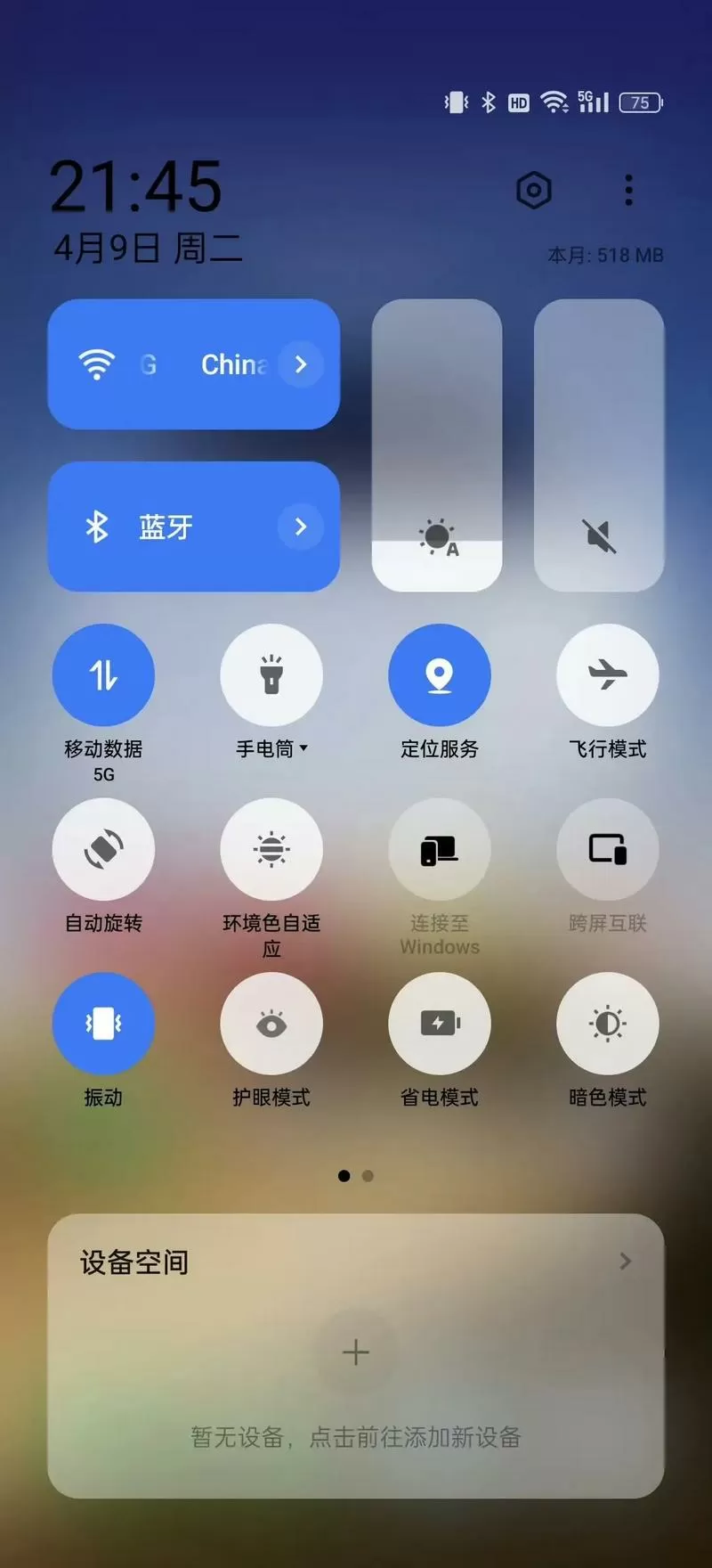 oppo手机锁屏下拉通知栏