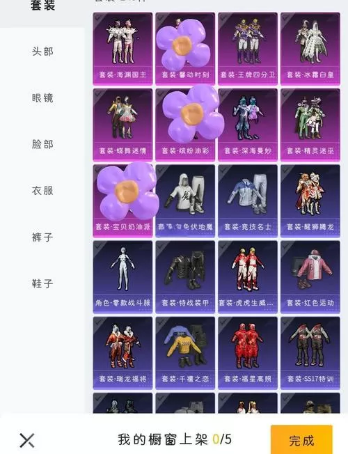 和平精英白嫖装备