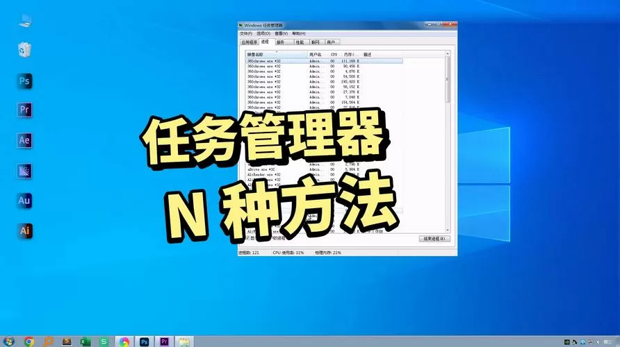 怎么调出任务管理器