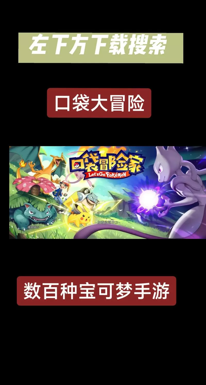 口袋大冒险下载安装