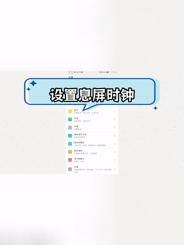 手机屏幕黑屏时间设置在哪里设置