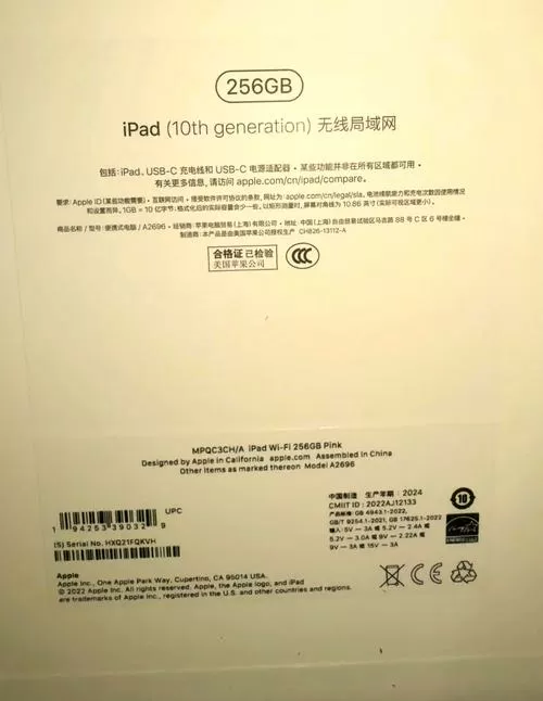 ipad不激活怎么查验真伪