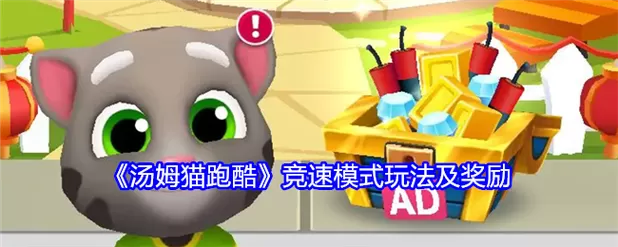 怎么改汤姆猫跑酷的实名认证