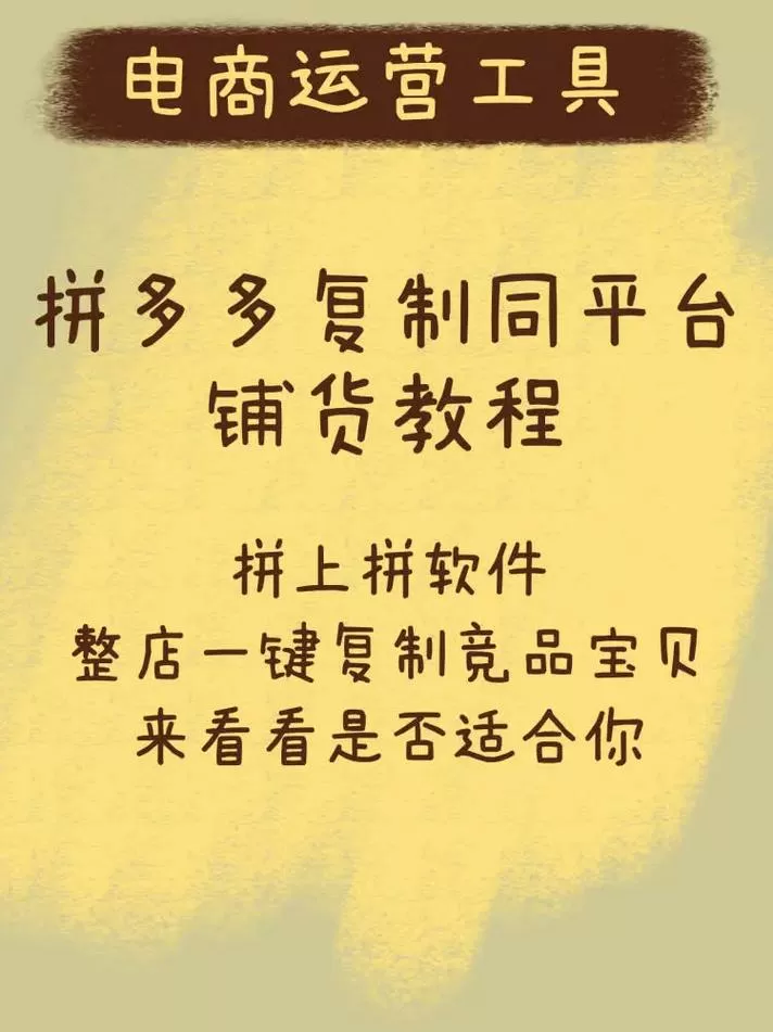 拼多多如何粘贴复制口令