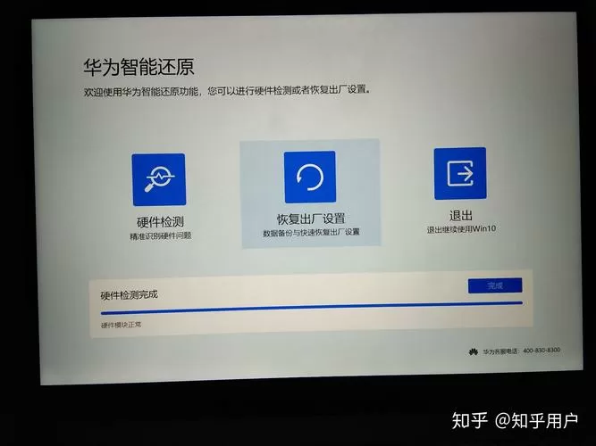 华为电脑开不了机咋办