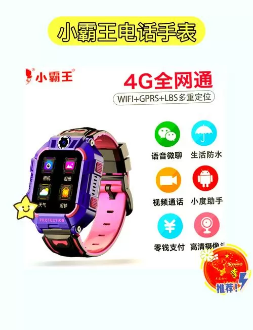儿童小霸王电话手表怎么绑定
