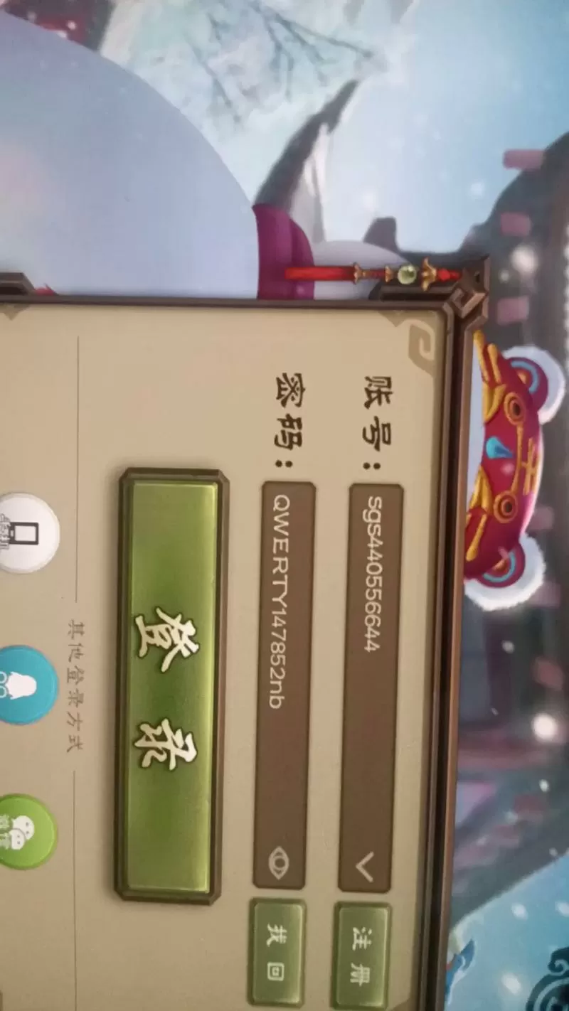 三国杀账号免费送密码