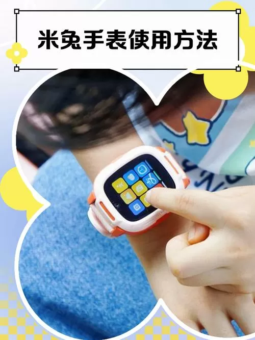 米兔手表怎么存别人的号码