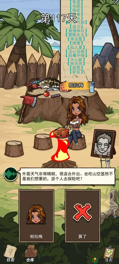 荒岛的王无广告版在哪下