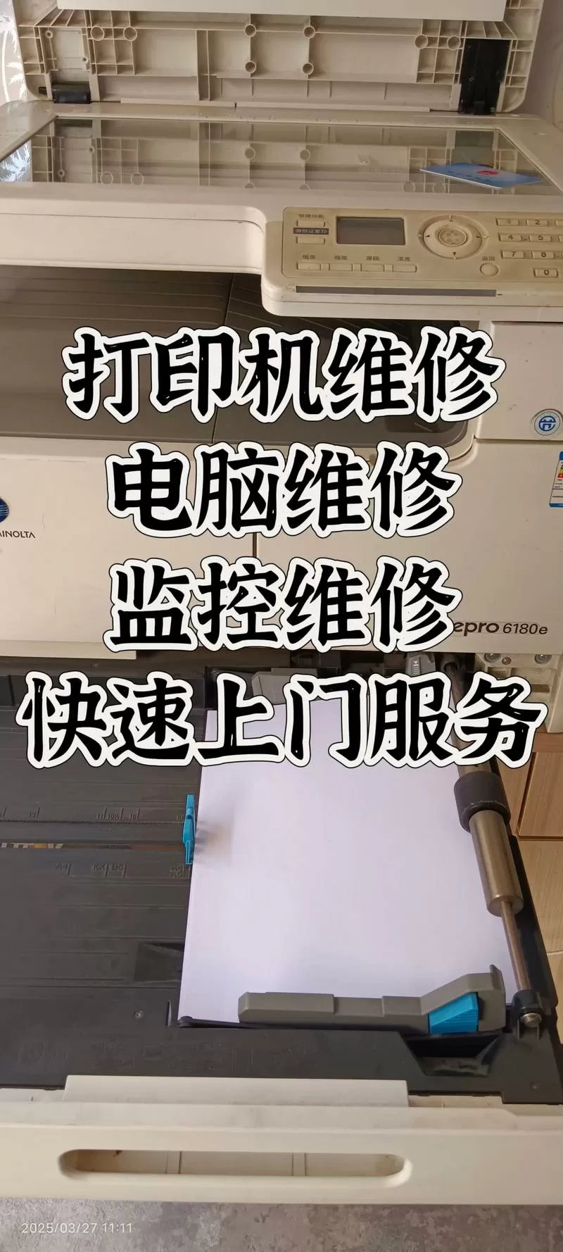 打印机坏了去哪里修
