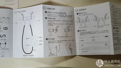 酷狗蓝牙耳机使用说明书