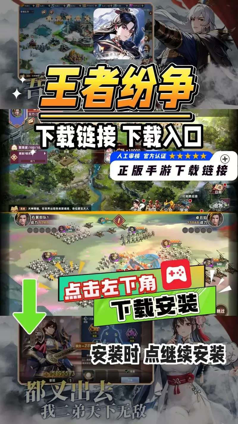 王者纷争破解版无限钻石