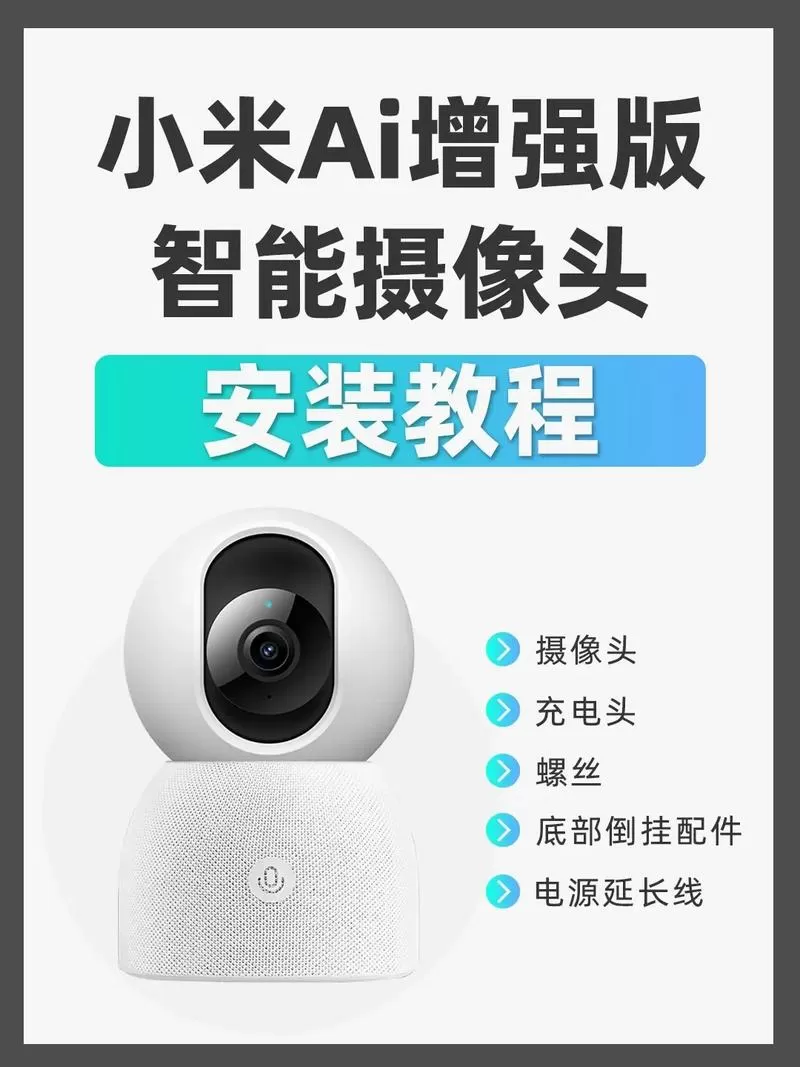 小米监控怎么放内存卡