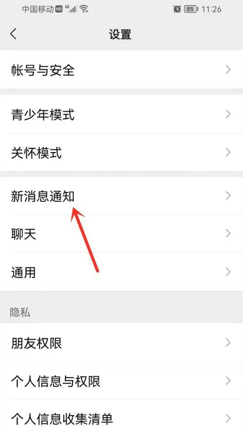 怎么设置浮窗回复微信