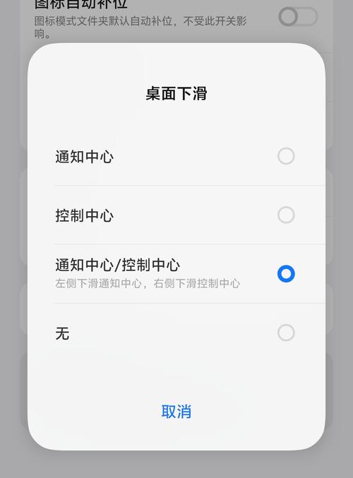 vivo通知栏和控制中心合一
