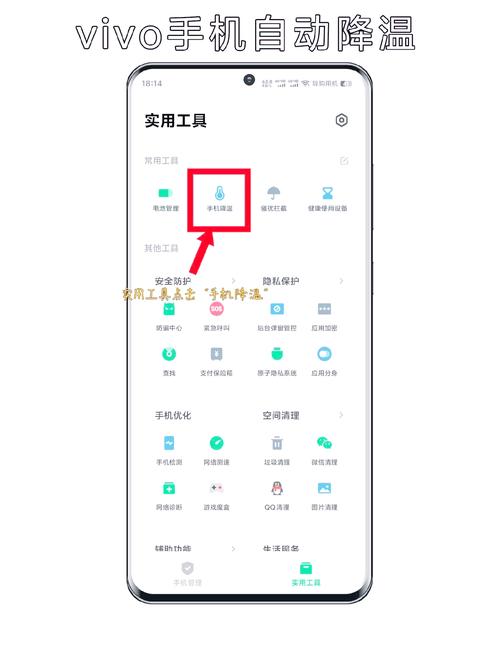 vivo手机如何查看手机温度