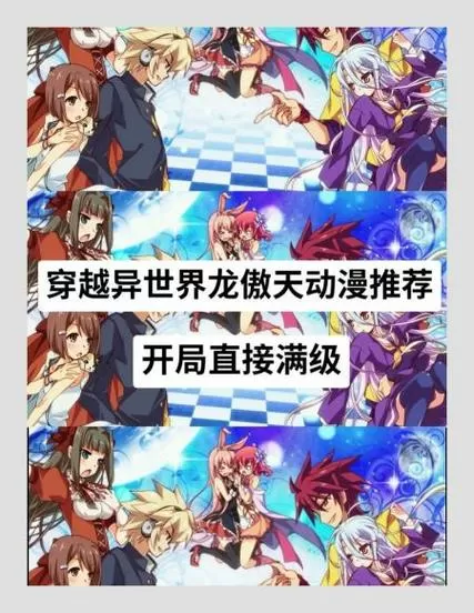 异世界物语动漫1-4集免费观看