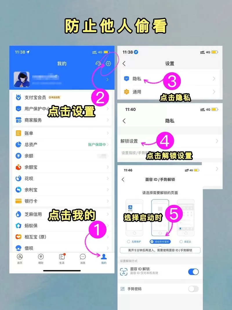 如何不让别人看到购买记录