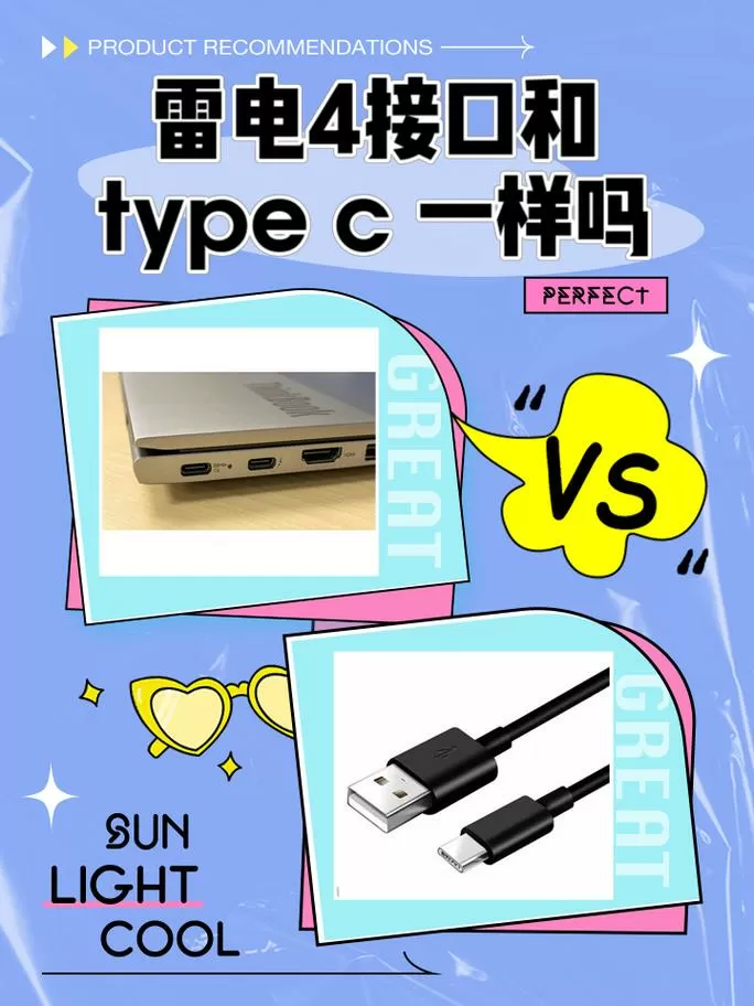 雷电4和type-c区别图标