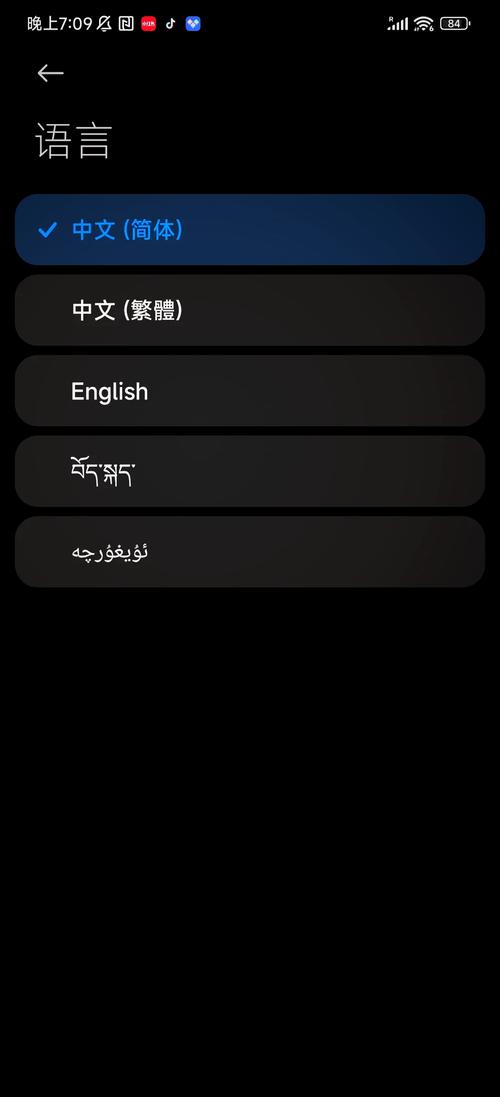 红米手机怎么更换输入法?