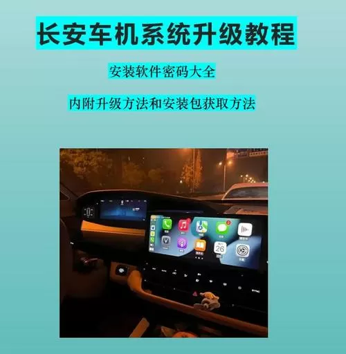 长安汽车密码查询系统