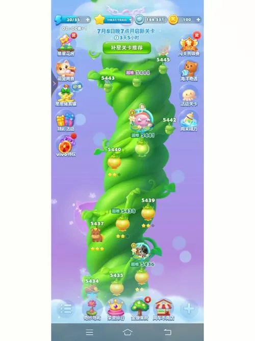 消消乐满级奖励每天都有吗