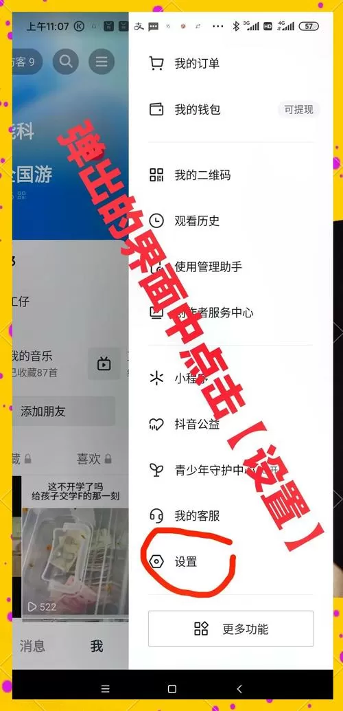 抖音怎么关闭推荐好友