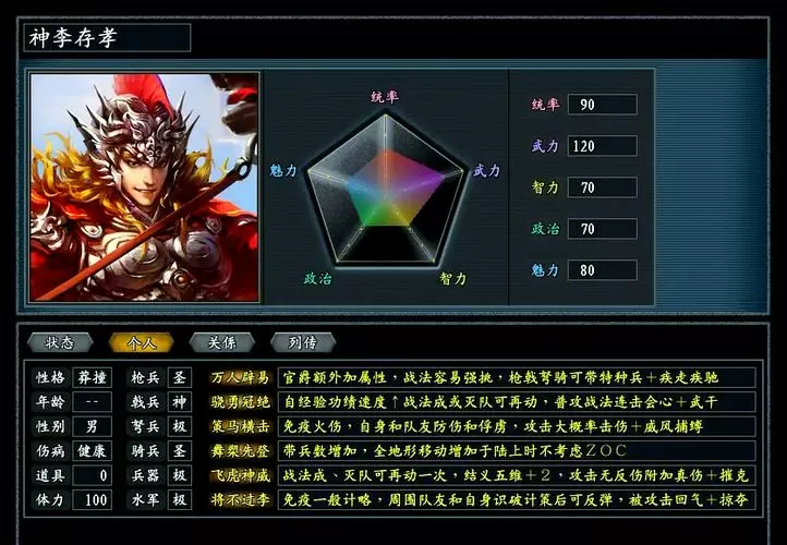三国志11怎么用新武将
