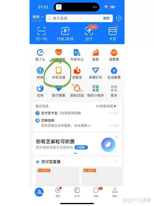 怎么把流量转到下个月