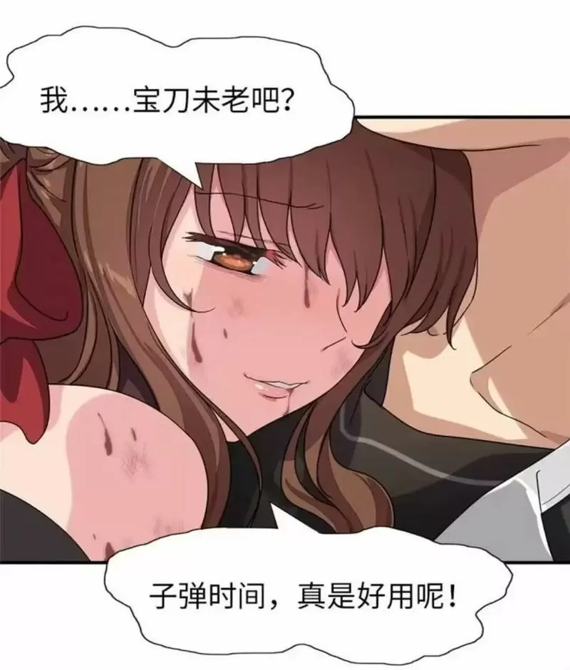 我的守护女友免费漫画