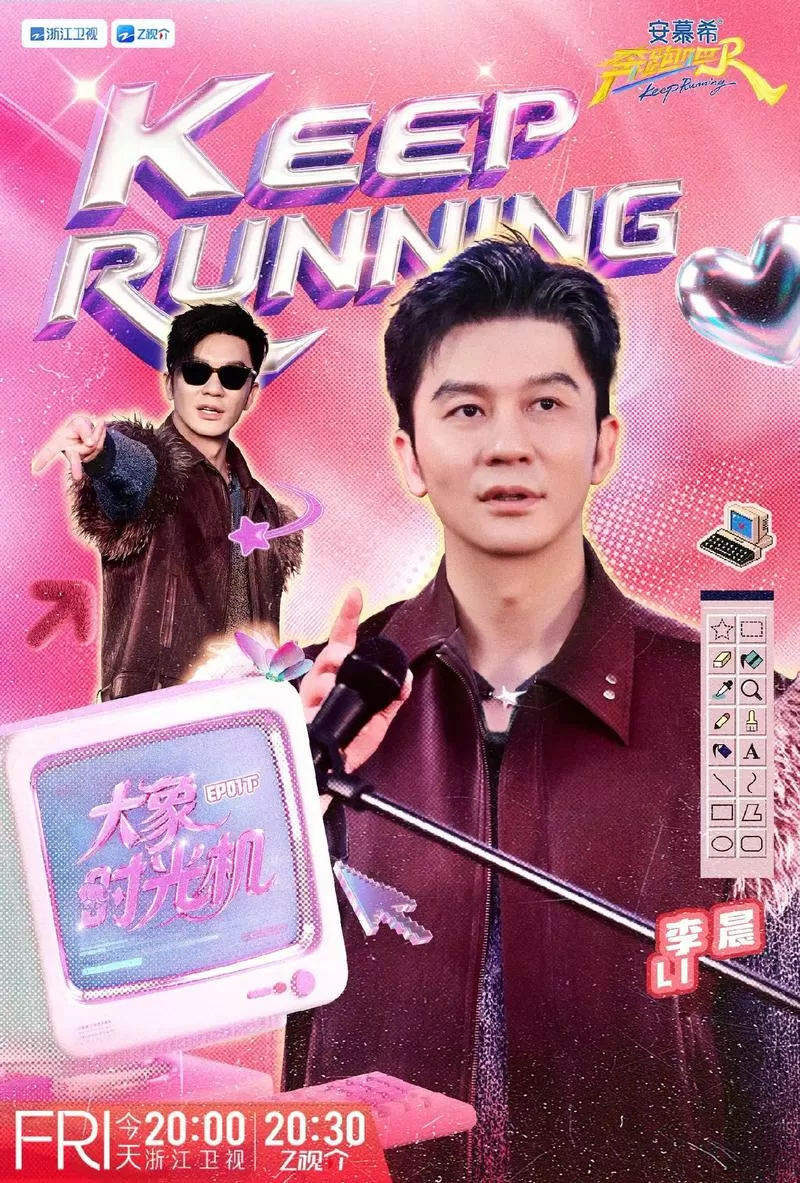 跑男是提前排练好的吗