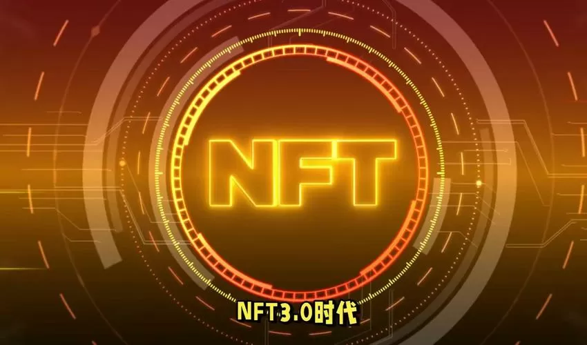 域名nft