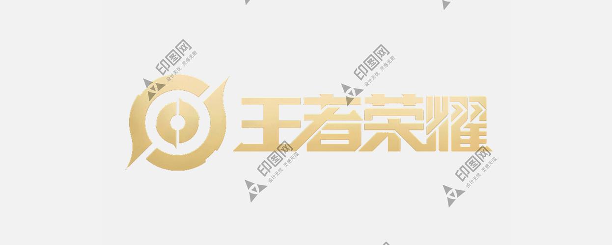 无限内购版游戏王者荣耀
