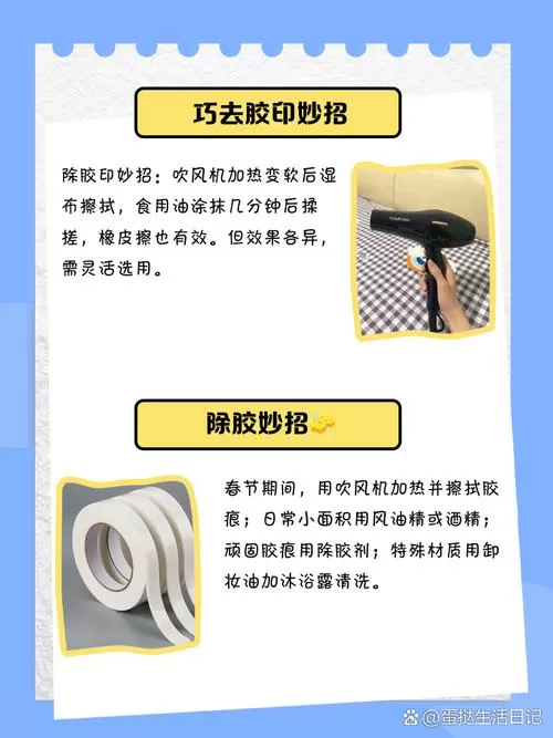 双面胶在屏幕上怎么去除