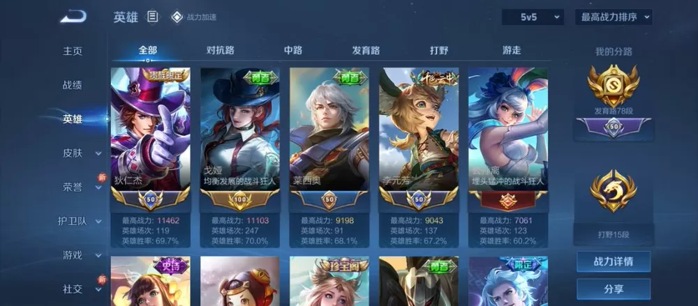 王者安卓QQ区所有服务区